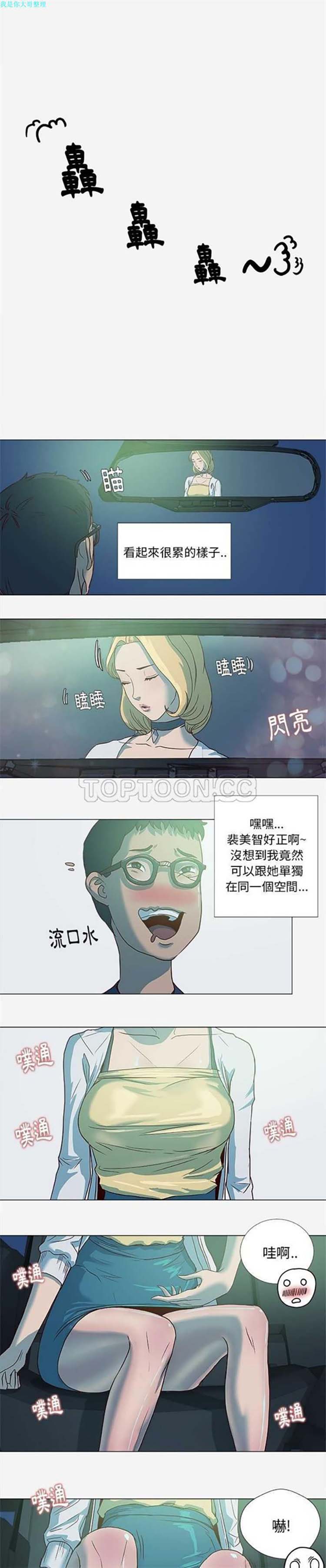 第 3 话