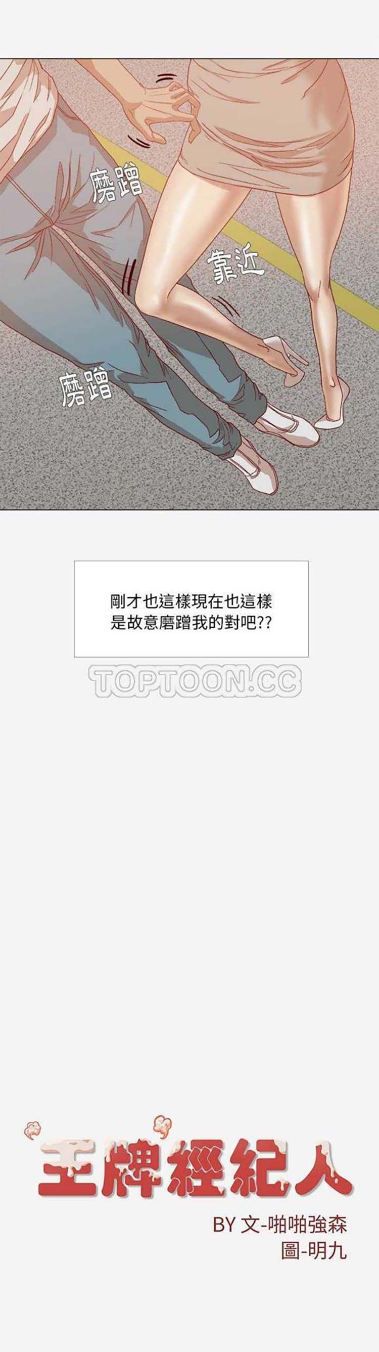 第 13 话