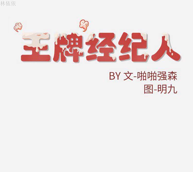 第 19 话