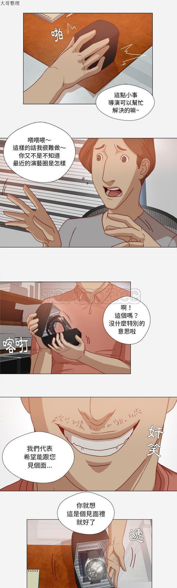 第 26 话