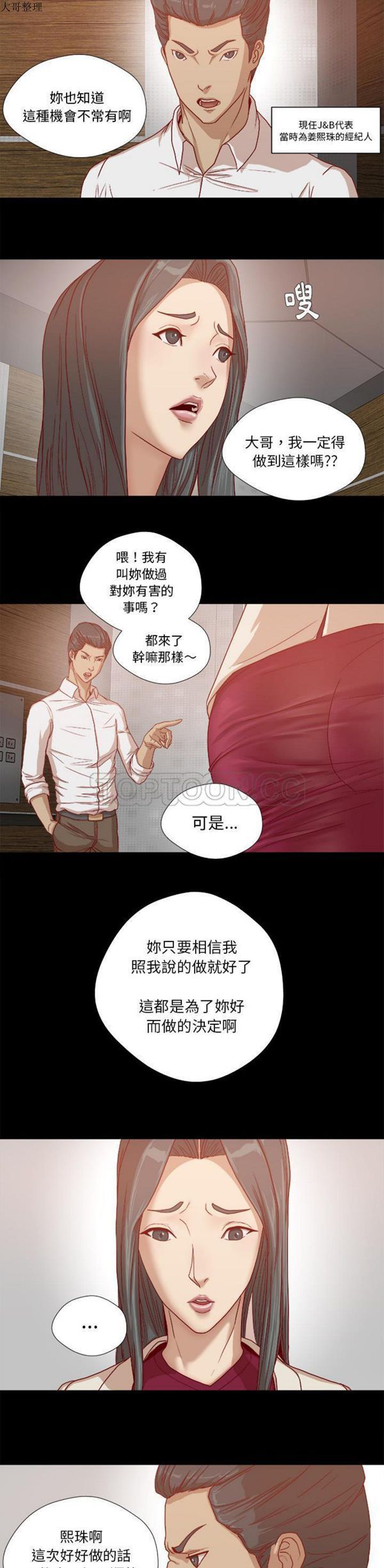 第 27 话