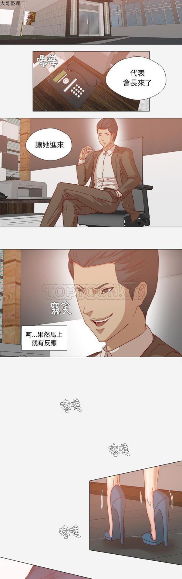 第 29 话
