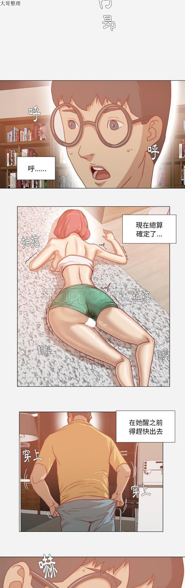 第 29 话