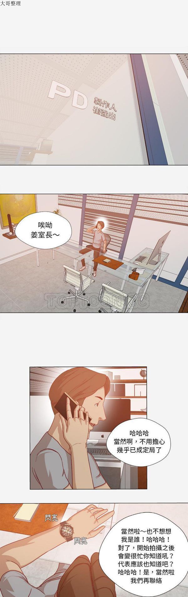 第 30 话