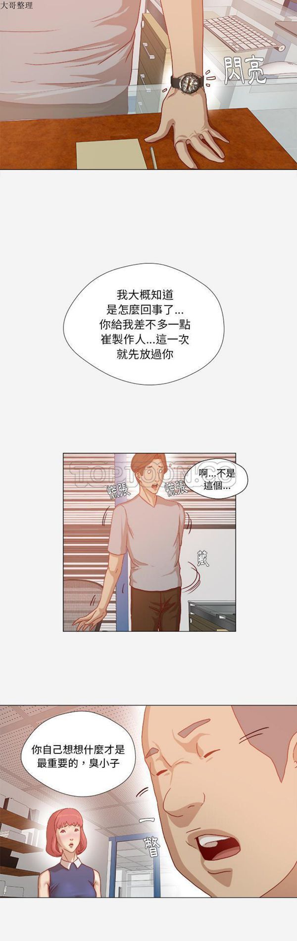第 30 话