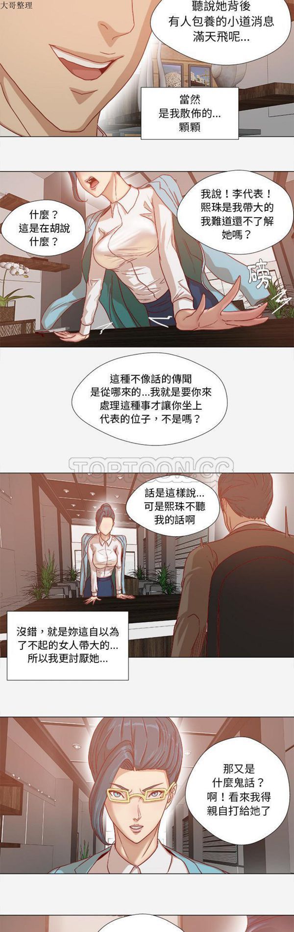 第 30 话