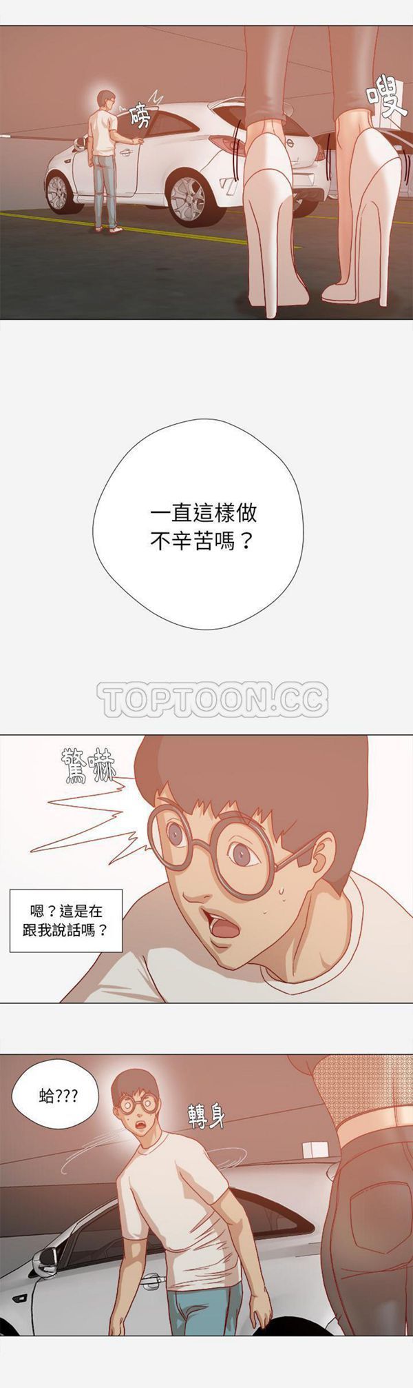 第 33 话