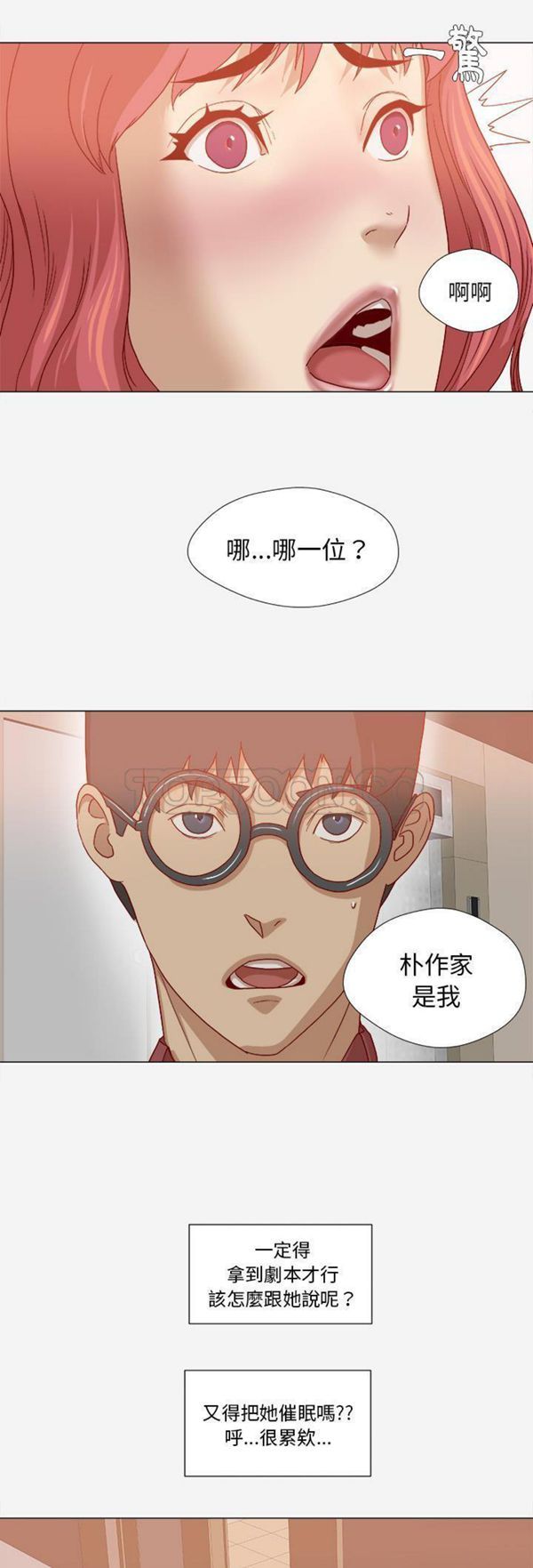 第 36 话