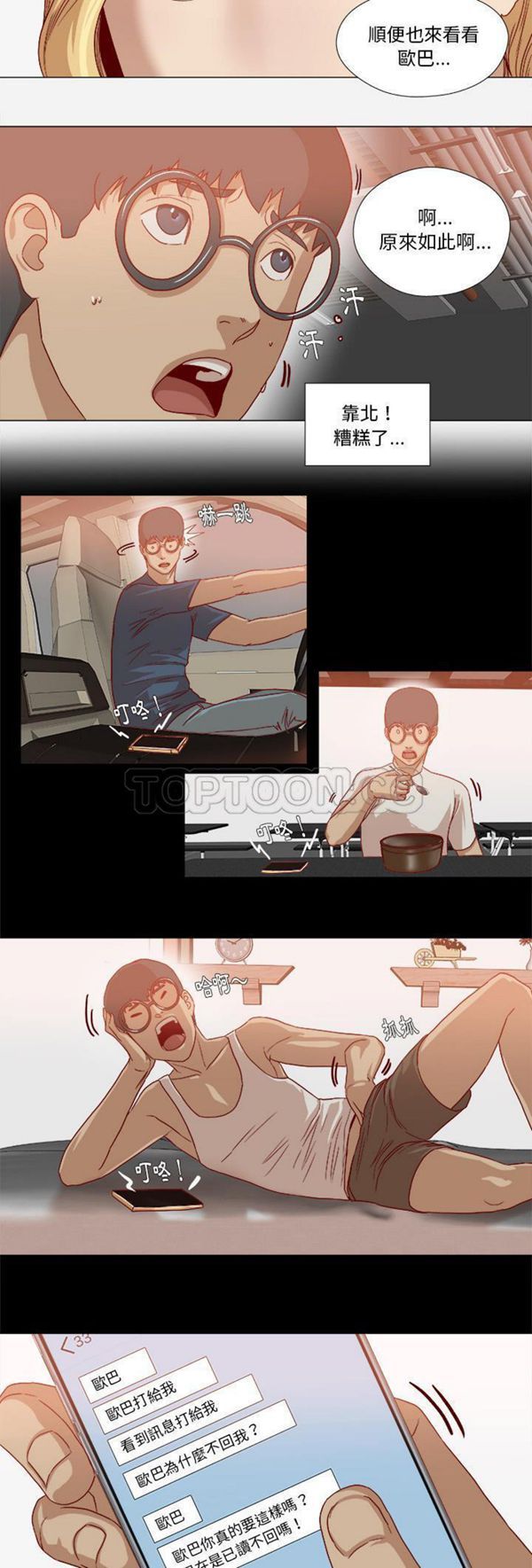 第 37 话