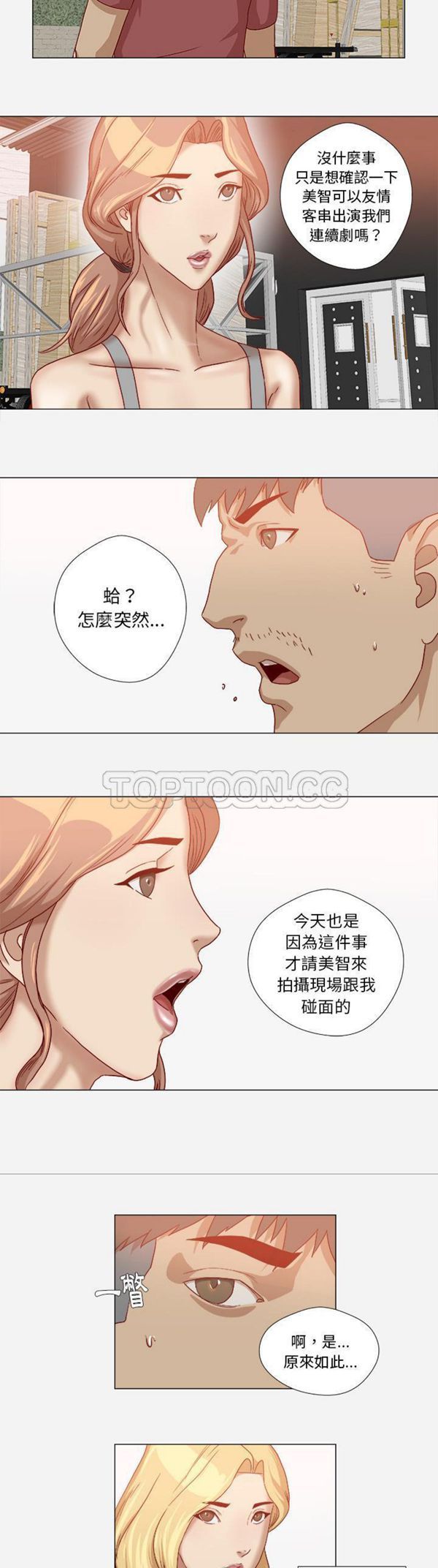 第 38 话