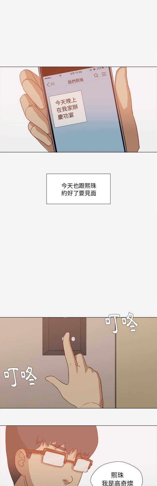 第 41 话