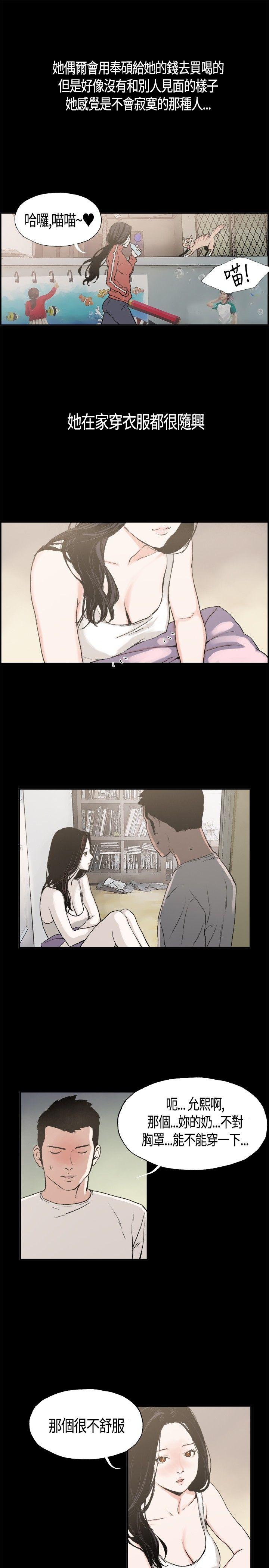 第 3 话