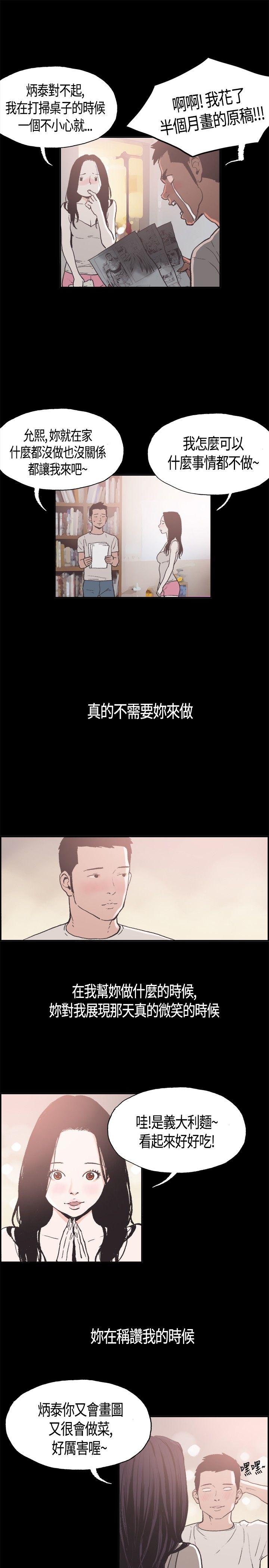 第 5 话