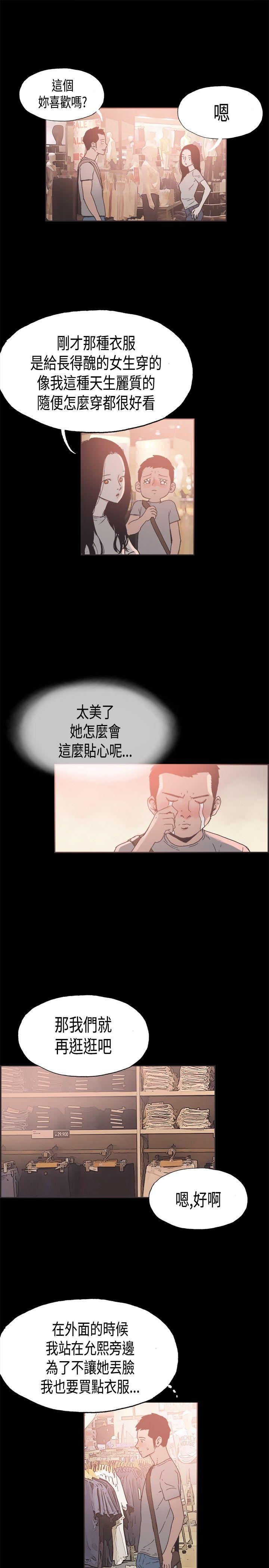 第 20 话