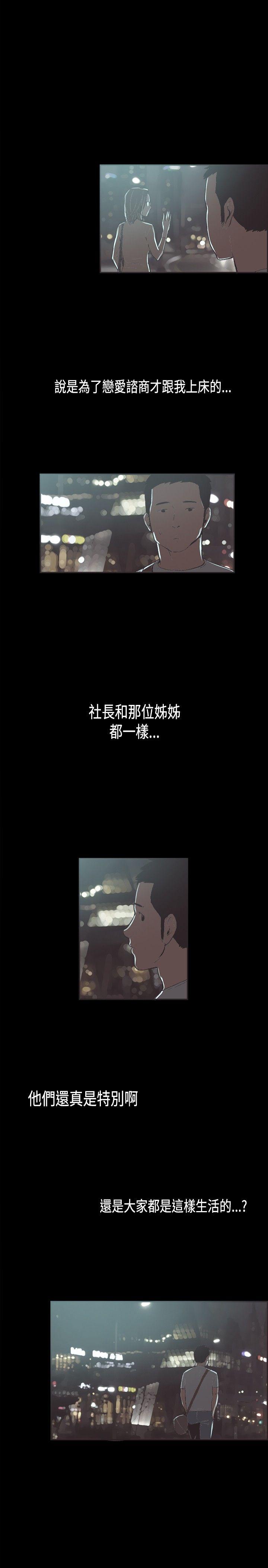 第 29 话
