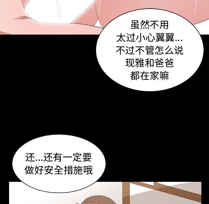第 2 话