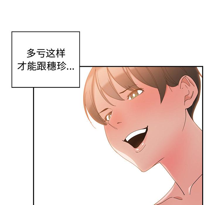 第 2 话