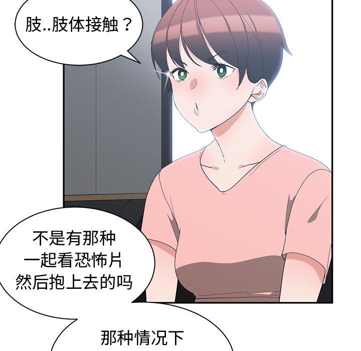 第 8 话