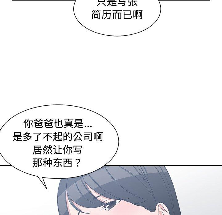 第 8 话