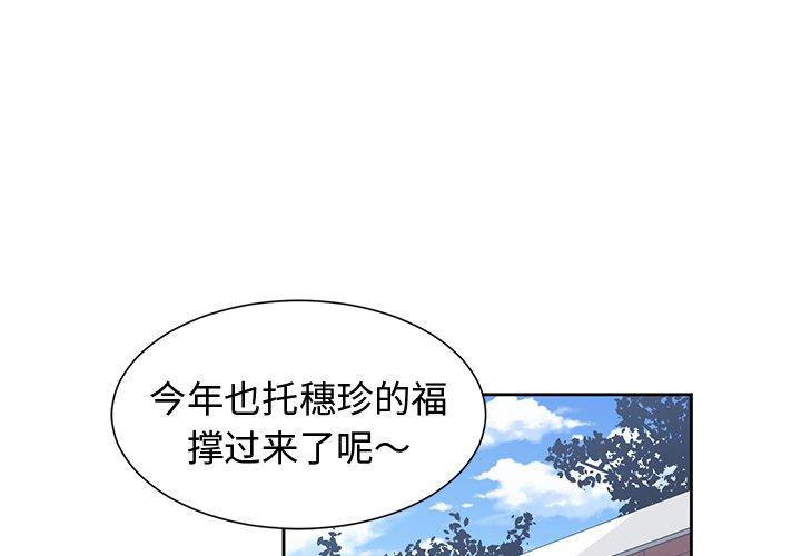 第 17 话