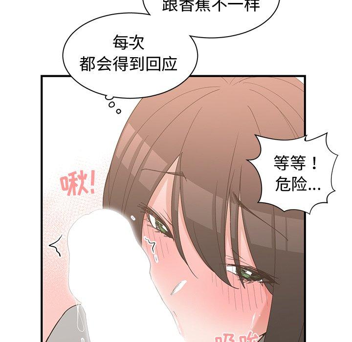 第 20 话