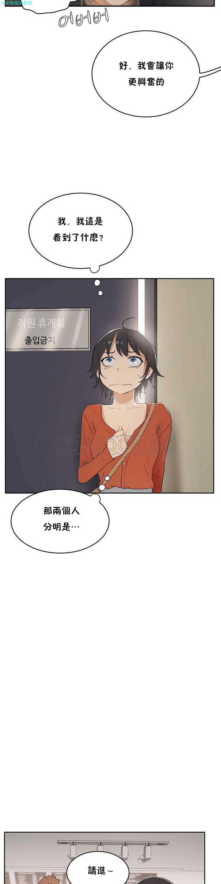 第 6 话