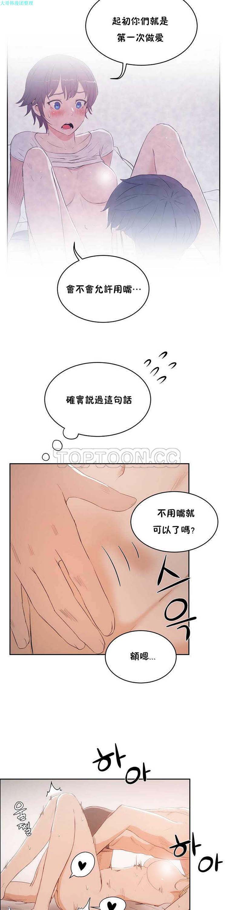 第 7 话