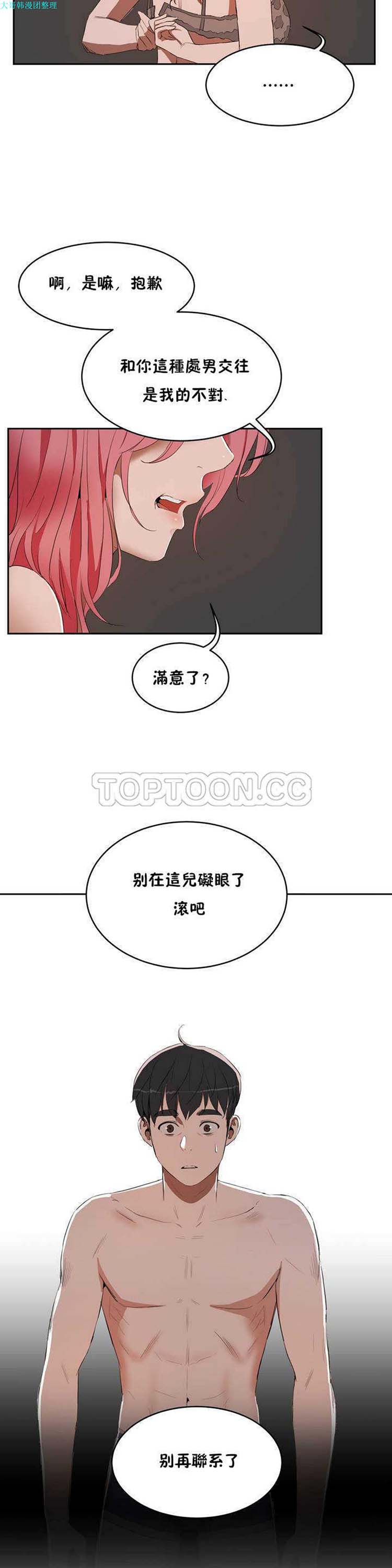 第 8 话