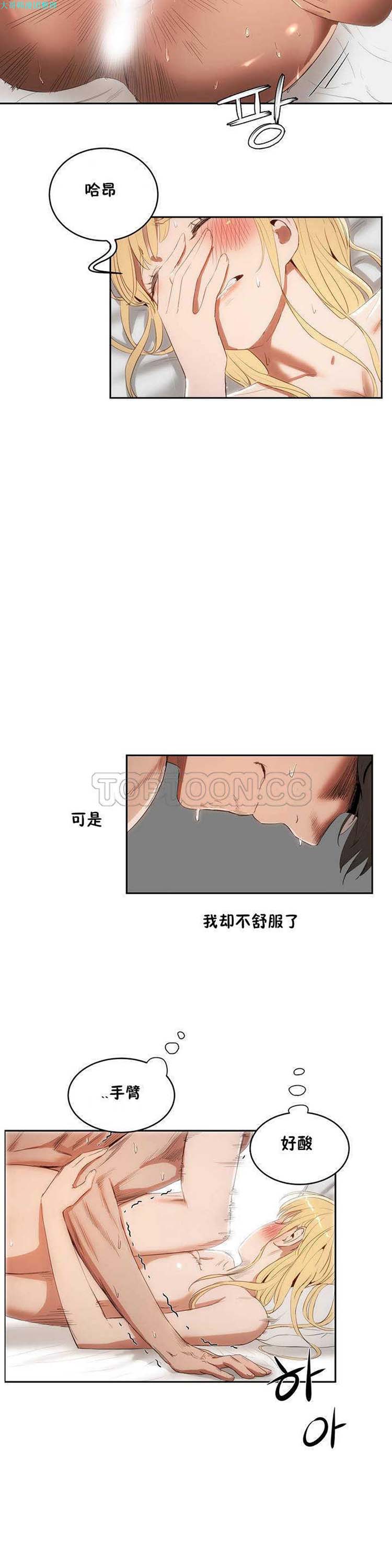 第 8 话