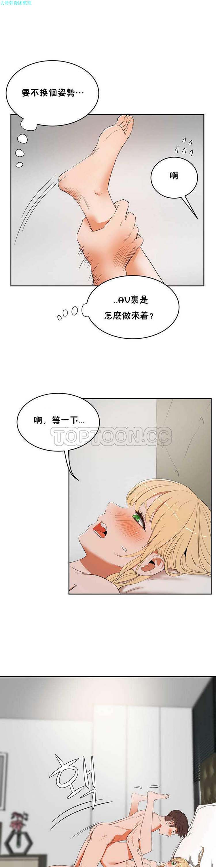 第 8 话