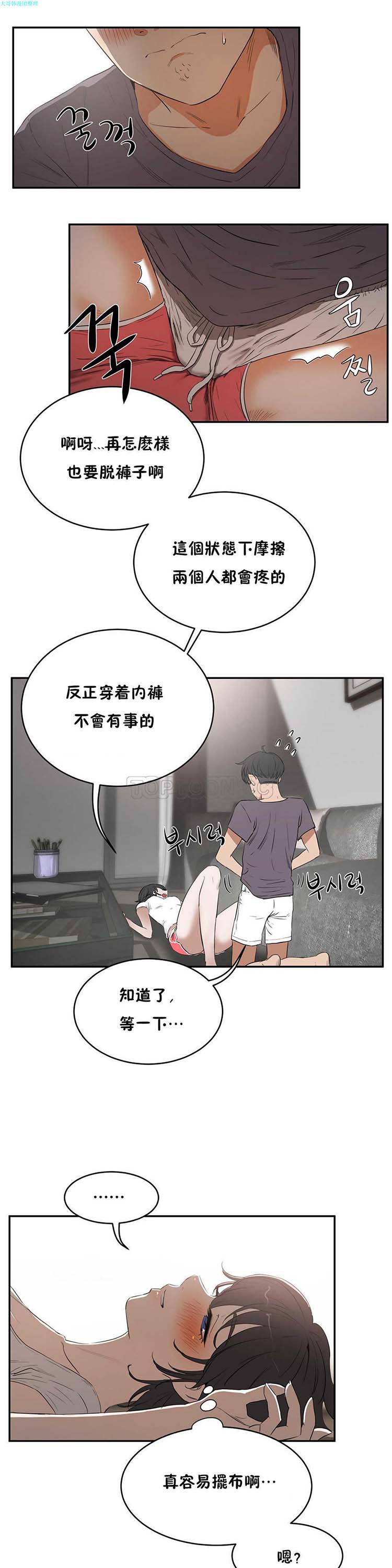 第 11 话