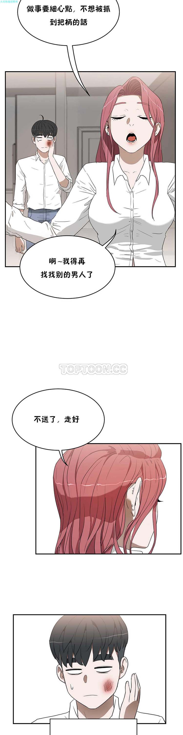 第 14 话