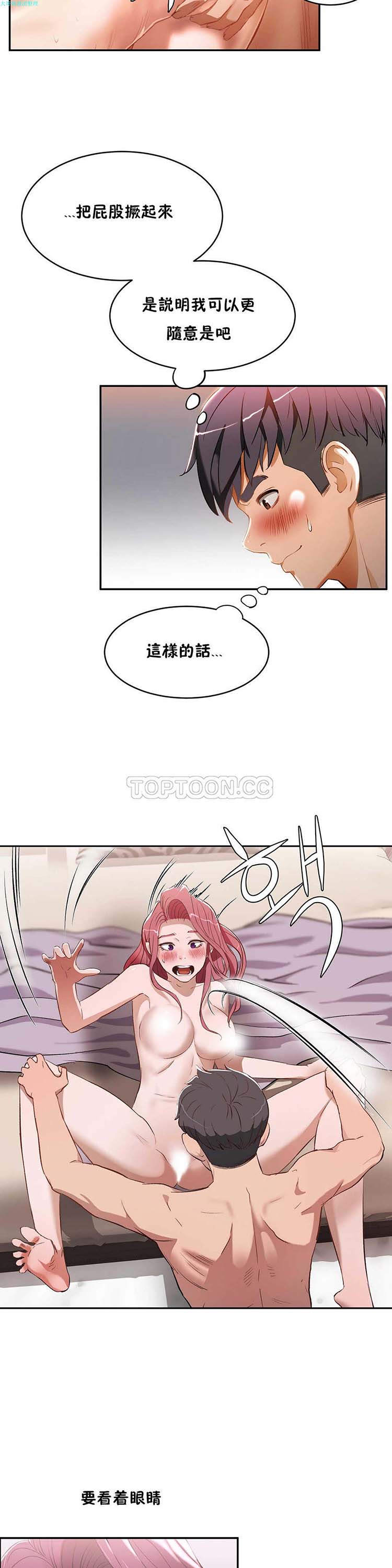 第 14 话