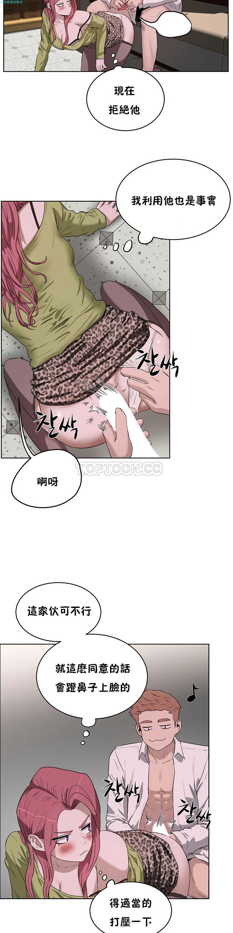 第 16 话