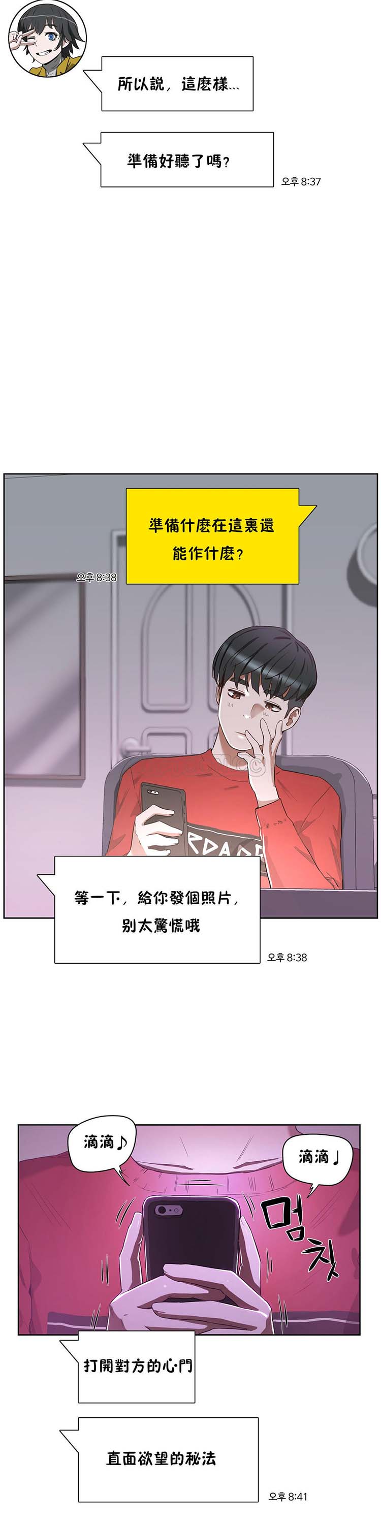 第 19 话