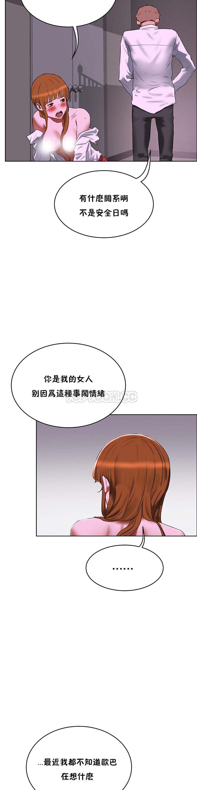 第 20 话
