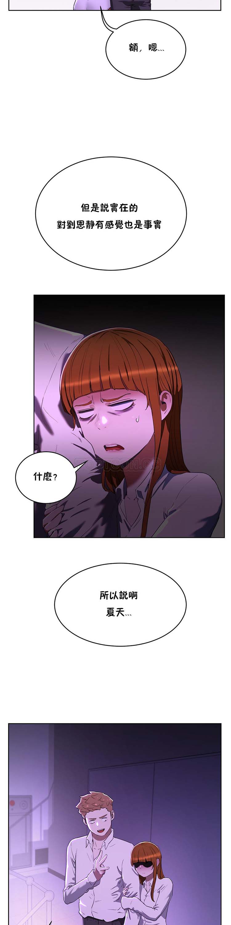 第 20 话