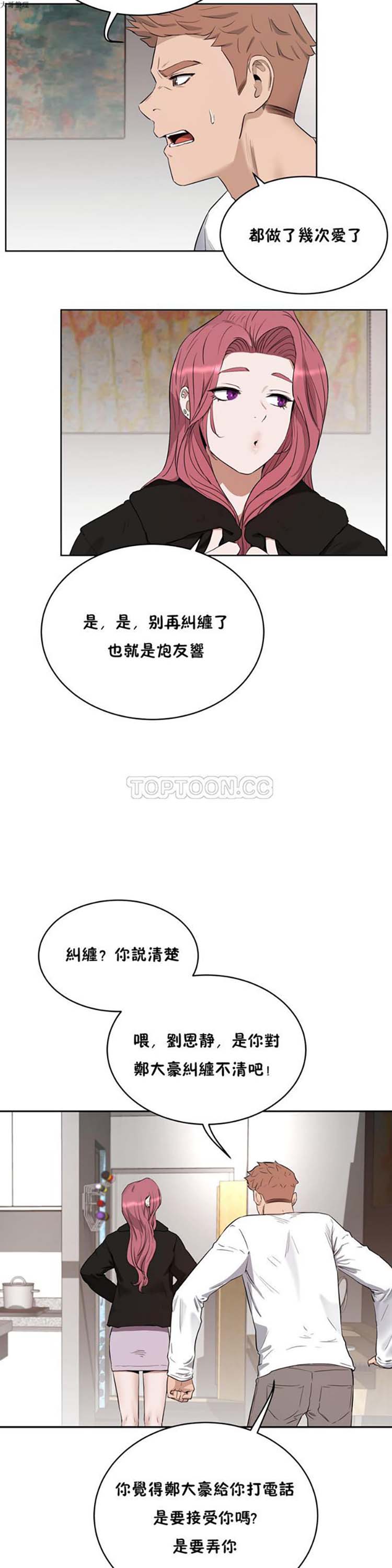 第 23 话
