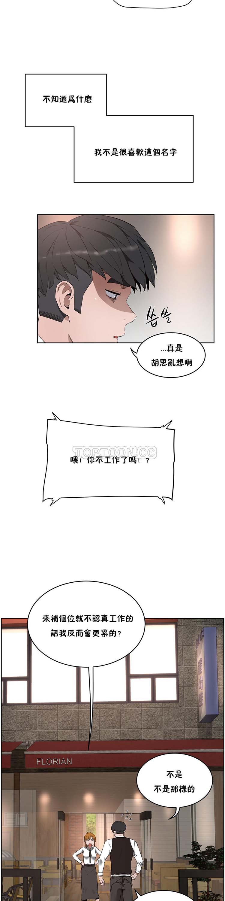 第 24 话