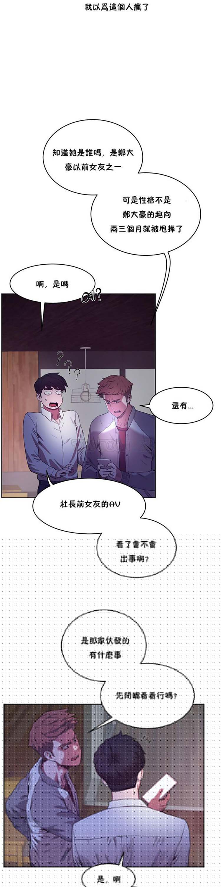 第 28 话