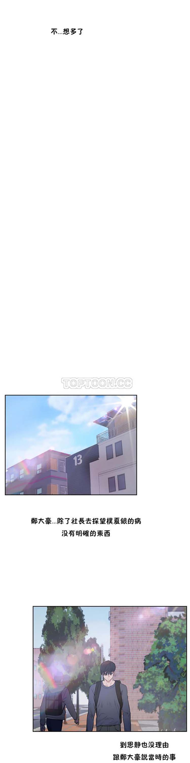 第 28 话