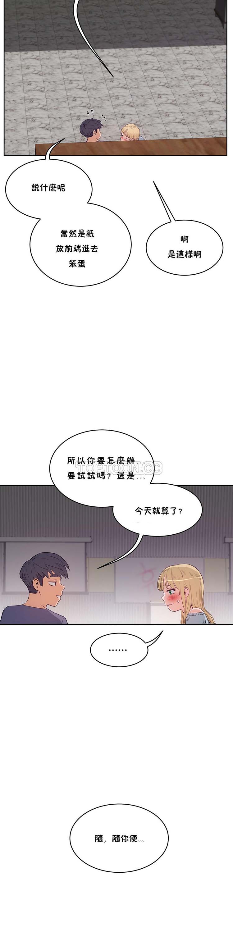 第 29 话