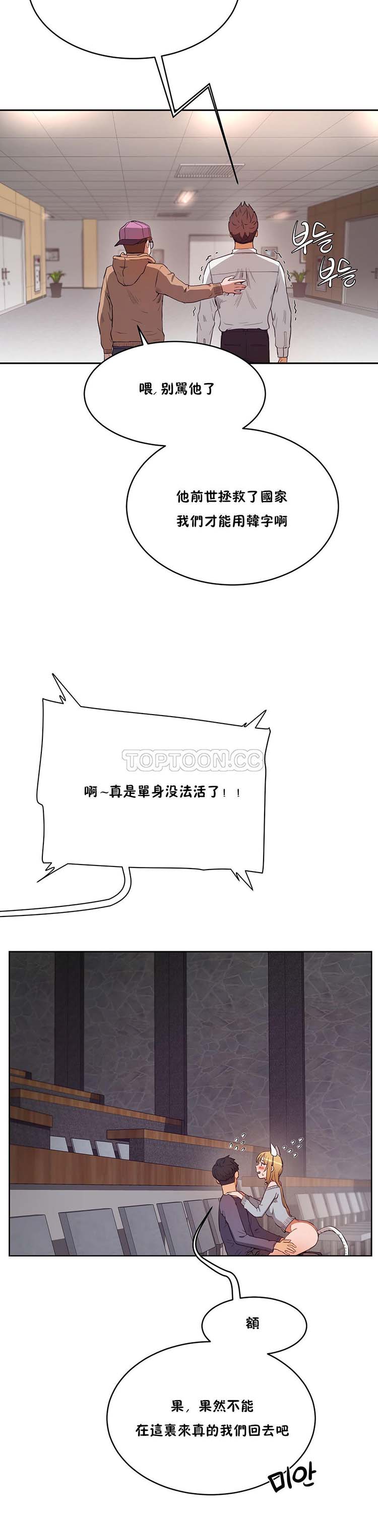第 29 话