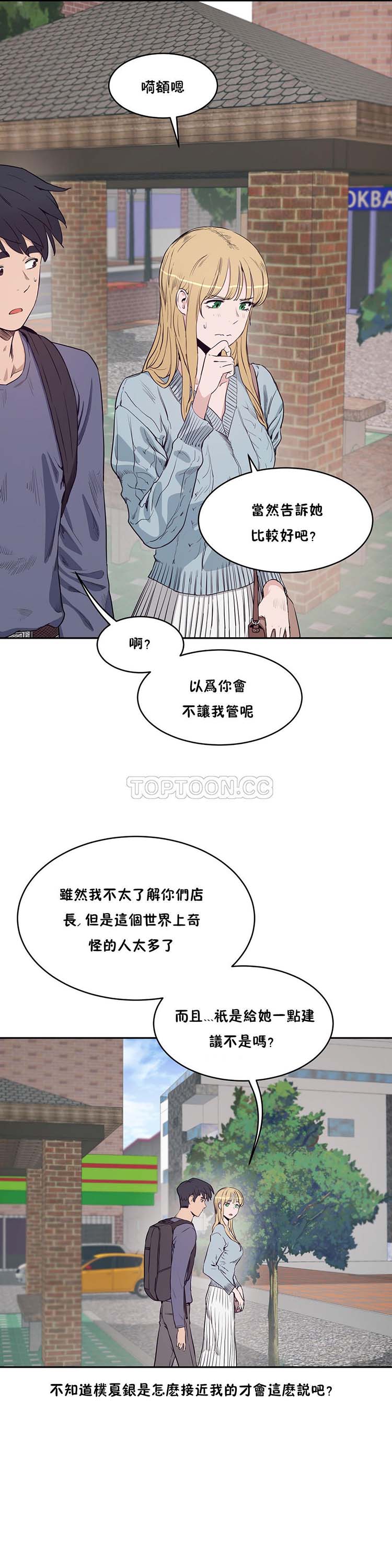 第 29 话
