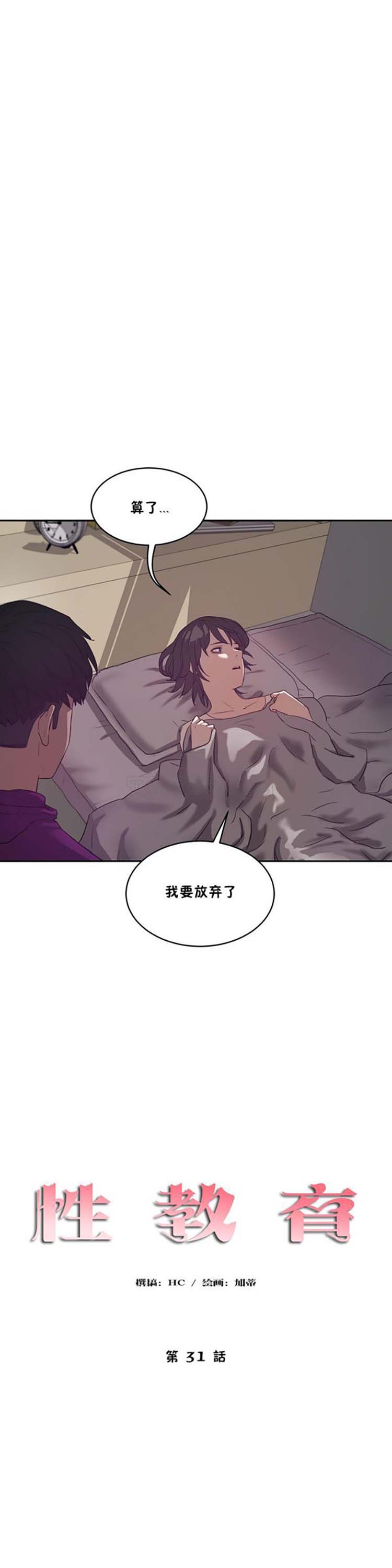 第 30 话