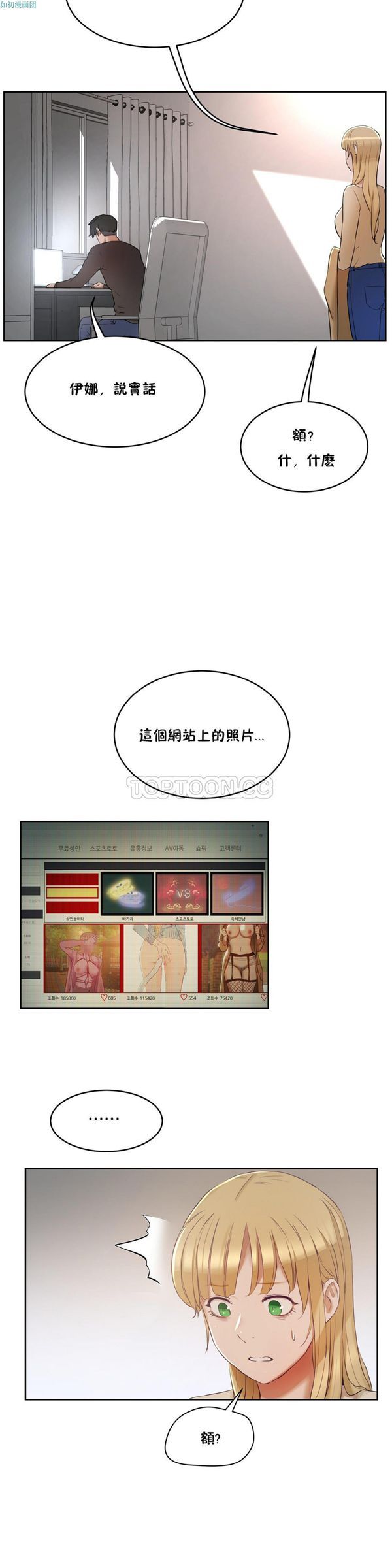 第 31 话