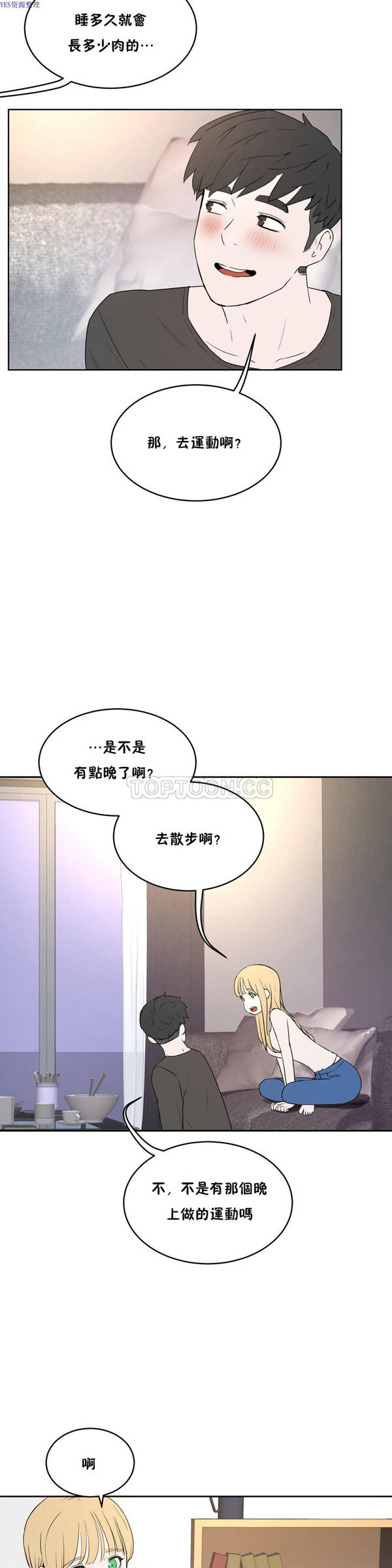 第 33 话