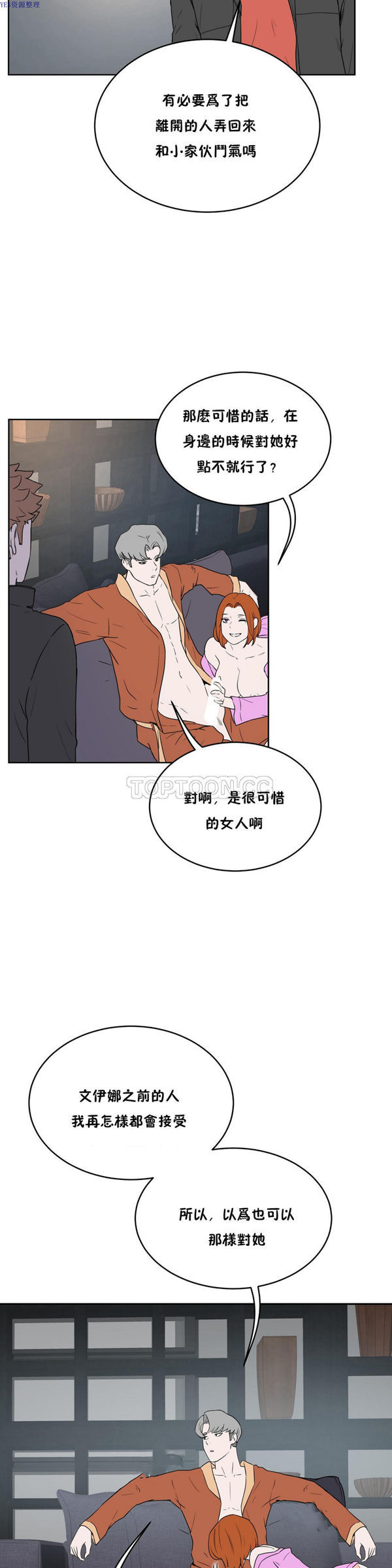 第 33 话