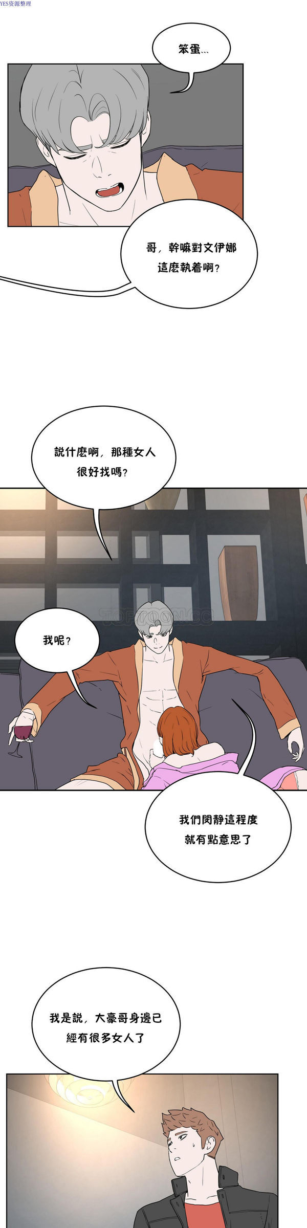第 33 话