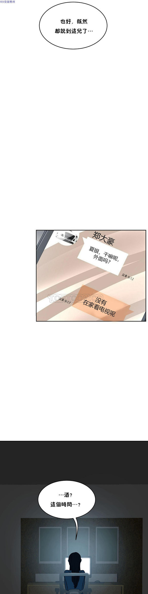 第 33 话